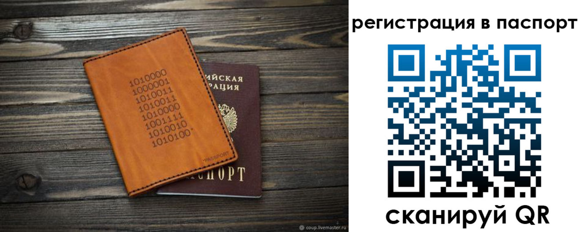 прописка для школы в Красноуфимске