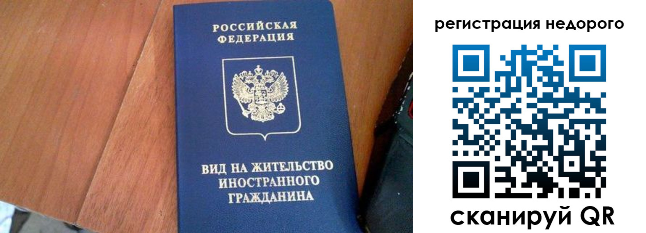 прописка 2025 в Красноуфимске