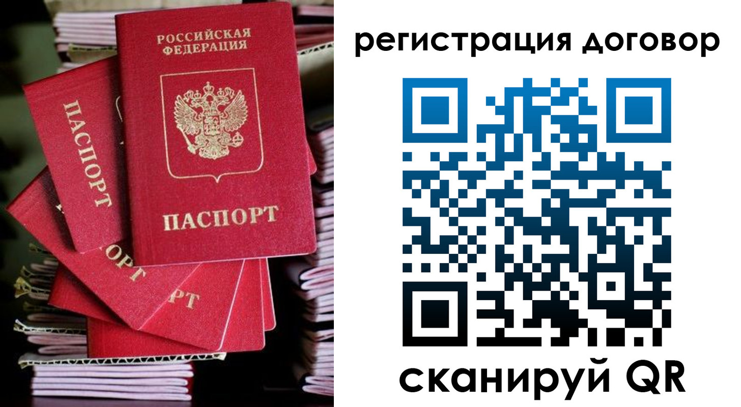временная регистрация в Красноуфимске
