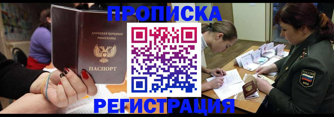 прописка ребенка в Красноуфимске