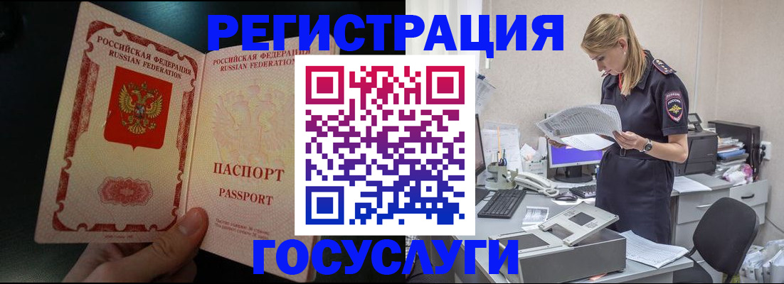 прописка для работы в Красноуфимске