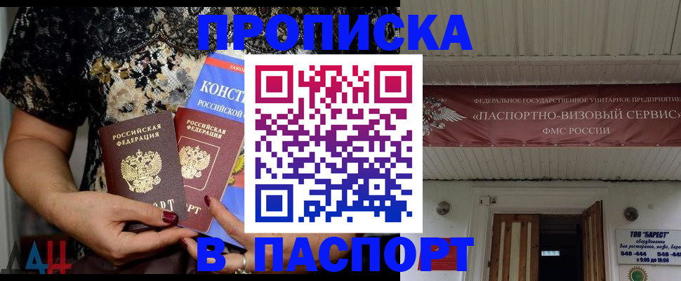 прописка поиск в Красноуфимске
