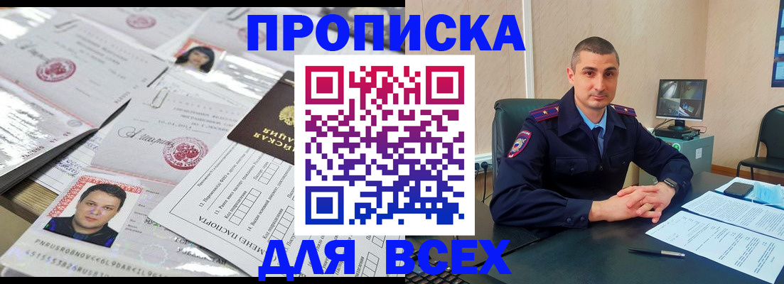 где прописаться в Красноуфимске
